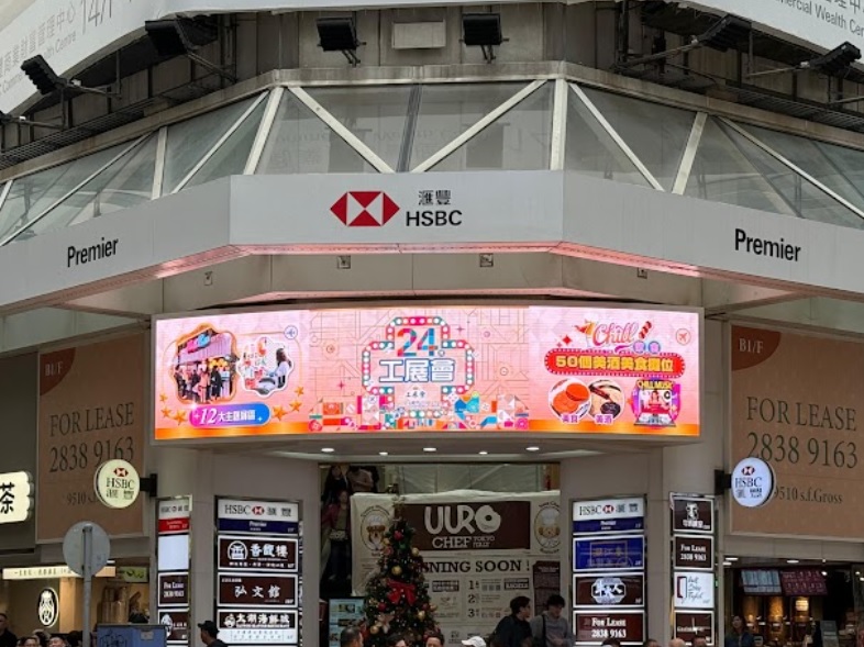 銅鑼灣區廣告牌:銅鑼灣 銅鑼灣廣場二期 LED 大型電子廣告牌