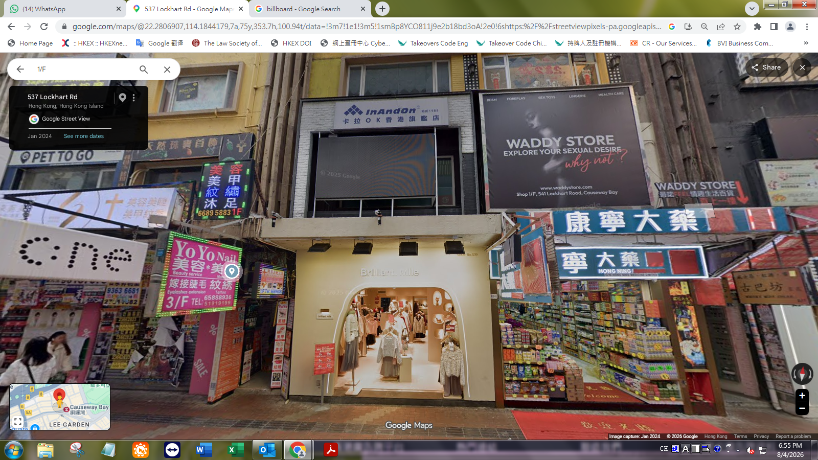 銅鑼灣區廣告牌:香港銅鑼灣SOGO旁邊的搶眼廣告牌出租