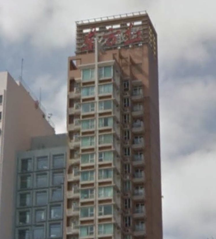 上環區廣告牌:上環大廈天台  - 豎立霓虹燈廣告牌